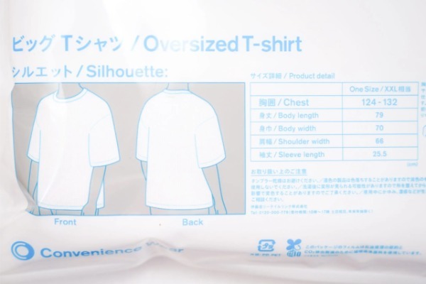 “ファミマの40％増量”の陰で売り切れ続出中の人気商品って知ってる？　「最寄り駅の全ファミマ回ったけど…」