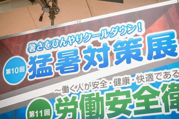 今、猛暑を乗り切る“冷感グッズ”が熱い　「ファンで風を送るだけ」の時代は終わったかも