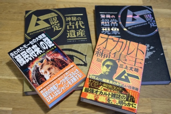 都市伝説？ 宇宙人？ 世界の不思議と向き合う教科書｜編集者が選ぶ「2022年で1番面白かった本」