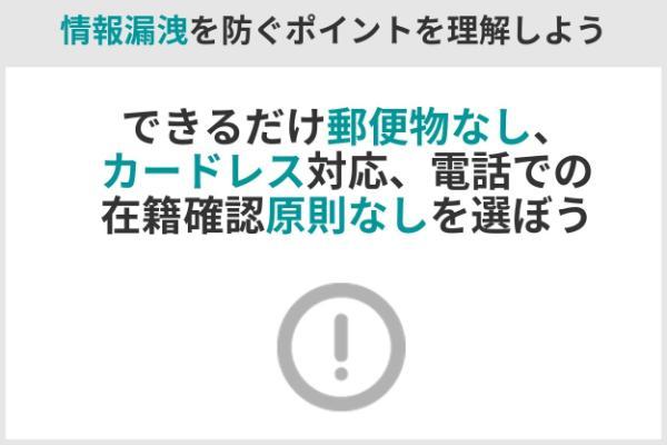 9.会社にバレずにお金を借りる方法