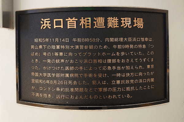 意外と知らないJR「入場券」の秘密 – 普通の「きっぷ」とはどう違うの？