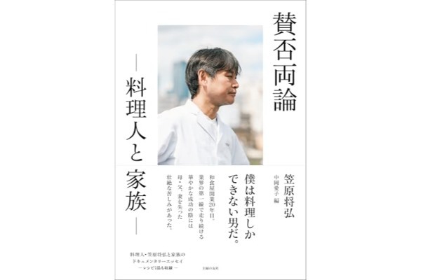 笠原将弘さんの「鍋の素を使わないキムチ鍋」が超絶品　コクと旨味がたまらない