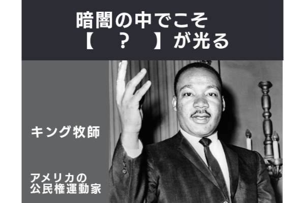 【？】に入ることばは？【名言 vol.219】