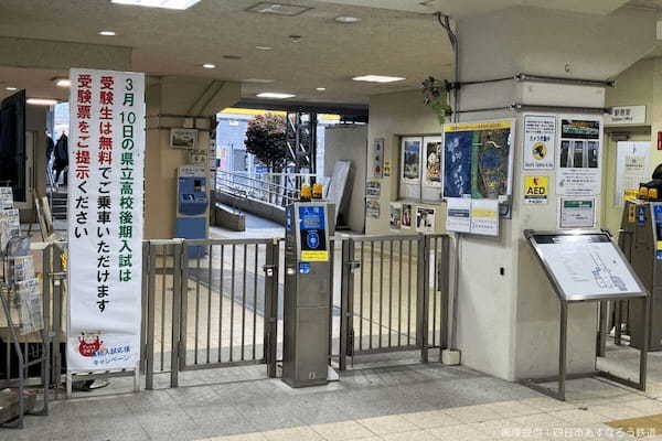 駅で発見した「乗車無料」看板、必要なアイテムが最高すぎる　「全国でやって」と称賛の嵐