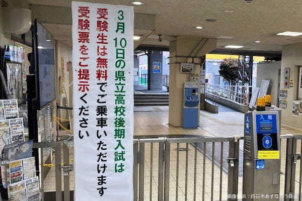 駅で発見した「乗車無料」看板、必要なアイテムが最高すぎる　「全国でやって」と称賛の嵐