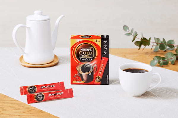 上質な香りとマイルドな味わいはそのままに、カフェインを97%カット「ネスカフェ ゴールドブレンド カフェインレス」から、14本入りのスティック ブラック、3月1日(水)新発売