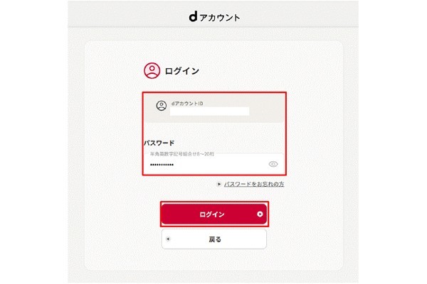 9.マネックス証券のクレカ積立にdカードは使える