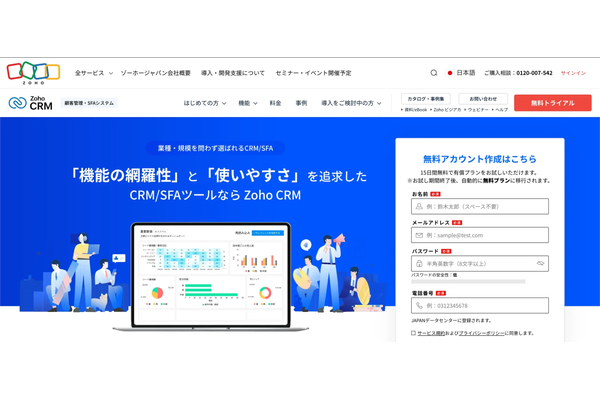 Zoho CRM