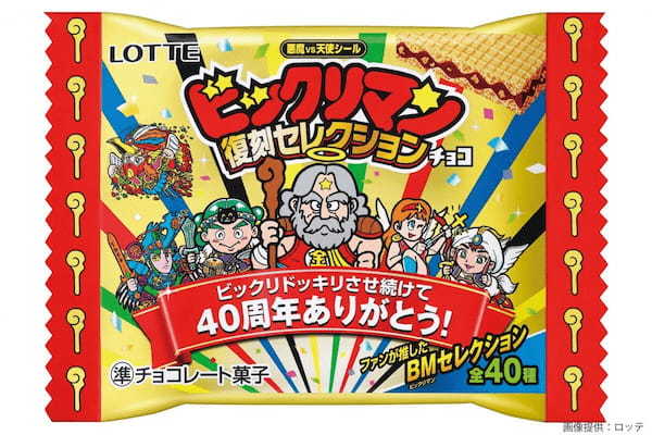 地中から現れたお菓子、とんでもない正体に目を疑う　ロッテも「40年前のビックリマン」と驚き