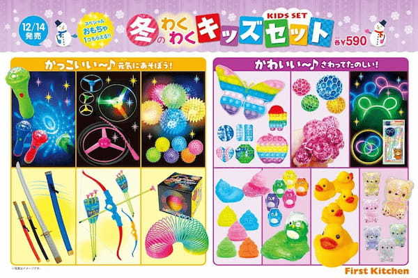 期間限定スペシャルキッズセット　ぷにぷに·ぷちぷち　大人気 『感触系おもちゃ』 のラインナップを強化！冬のわくわくはウェンディーズとファーストキッチンにおまかせ！