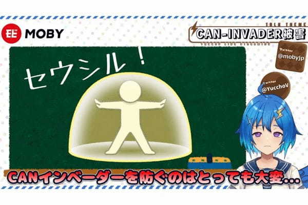 あなたの愛車も要注意…狙われたら最後？悪質な車両盗難の手口3タイプをVTuberが紹介！