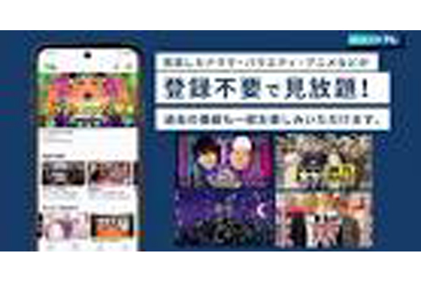 TVerは40〜50代からも人気！利用率はYouTubeについで2位 – 【モバイル社会研究所調べ】