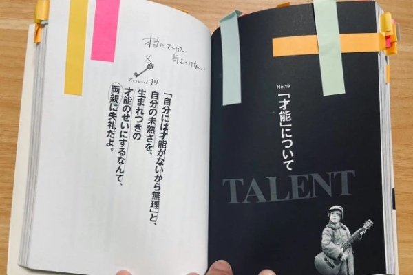 全てはここから始まった! “本のソムリエ”の人生を変えた一冊とは?