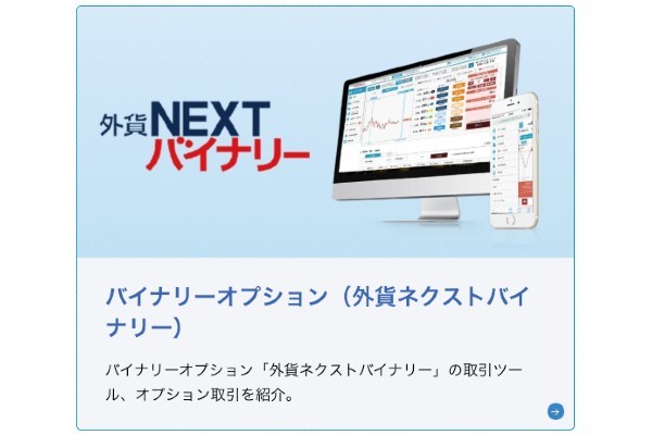 バイナリーオプション（BO）おすすめ業者ランキングTOP6