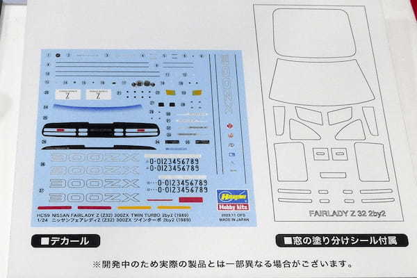 発売が待ち遠しい!ハセガワの新作キットあれこれ【全日本模型ホビーショー2023速報】