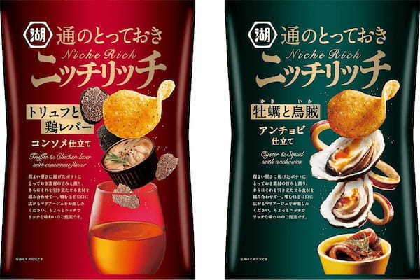 まさに「通のとっておき」！「ニッチリッチ トリュフと鶏レバー コンソメ仕立て／牡蠣と烏賊 アンチョビ仕立て」