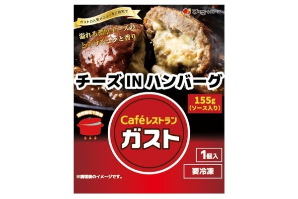 ガスト公式が教える『チーズINハンバーグ』の意外な食べ方　もえあずも絶賛「絶対にやったほうがいい」