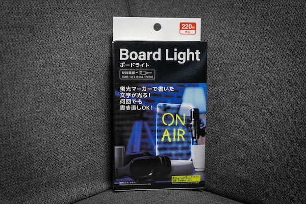 ダイソーで買った220円の“謎アイテム” 部屋暗くすると「感動の光景」が…
