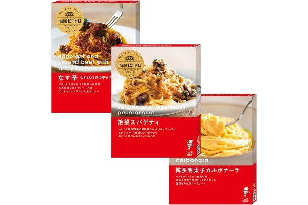 人気パスタソース「絶望スパゲティ」がガチうまい… ぼる塾・田辺も絶賛