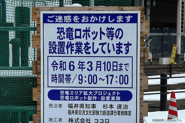 駅前で遭遇した工事看板、謎ワードの連続にギョッとする　発注者名が「強すぎる」と話題に…