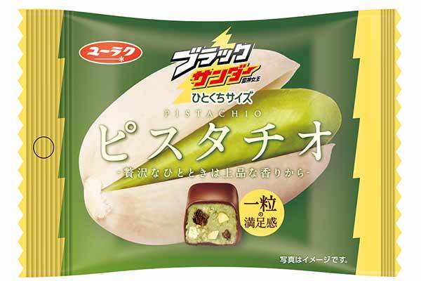 コンビニ限定「ブラックサンダーひとくちサイズ ピスタチオ」がパワーアップして復活！