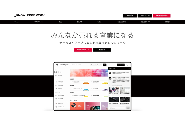 ナレッジワーク