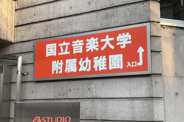 小学生でも読める『国立市立』、5割超が誤読する事態に　「こくりつしりつ」と読みたくなるが…