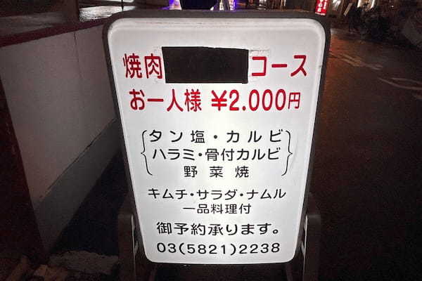 値段バグりすぎて逆に嘘くさい街はずれの「焼肉店」、席に着くと牛タンが勝手に運ばれてきて…