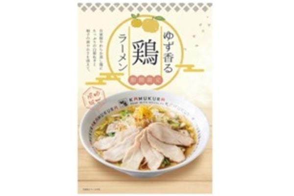 どうとんぼり神座から春の新商品『ゆず香る鶏ラーメン』～3月28日（火）より期間限定販売開始～