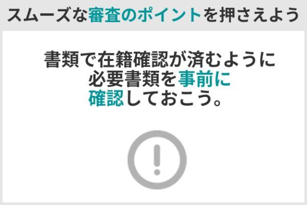 11.アコムは在籍確認なしって本当？