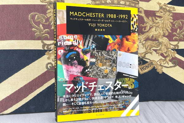 オアシス再結成の今だからこそ…　奇跡のマッドチェスター本が「素晴らしい内容」と話題