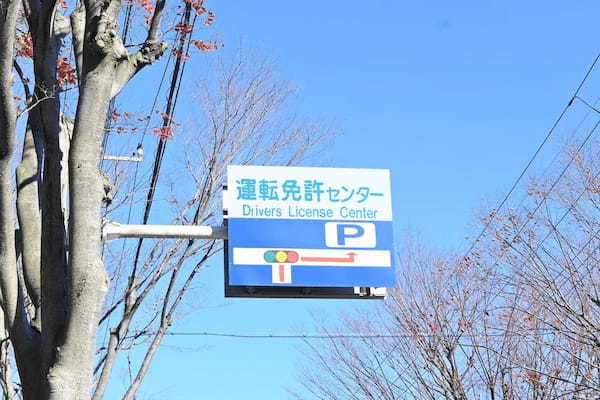 仮免許を取得したときにもらえる資格は?取得方法など解説