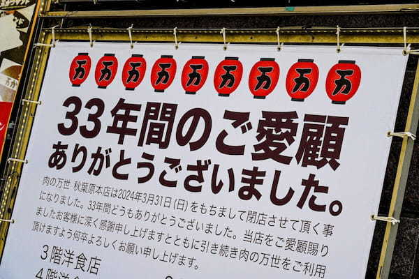 「最後の一杯」求めラーメン店に70人ものファン　順番の待ち時間は60分以上にも…