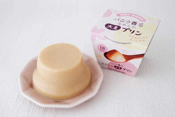 新機軸!卵を使わず、丸ごと大豆の「大豆ペースト」で作った、人気の「なめらか大豆プリン」シリーズに新たな仲間入り!「なめらか大豆プリン バニラ風味」新発売
