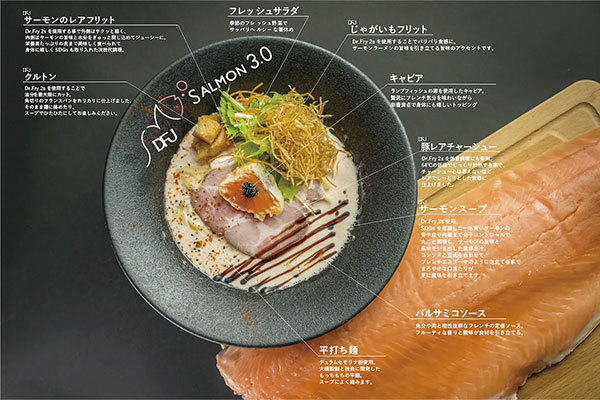 【渋⾕初出店】⼤⼈気フレンチラーメンの新ブランド「サーモンnoodle3.0 DFJ」 第1号店が2024年8⽉19⽇ 東京・渋⾕に待望のオープン！