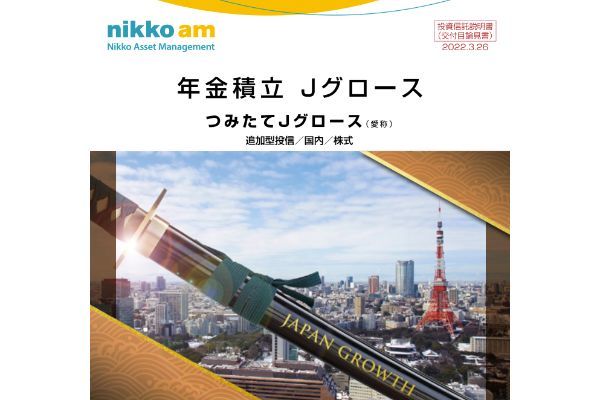 26.積立NISAを三菱UFJ銀行で始めるのはあり?