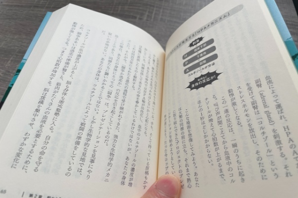 ベストセラー作家が解説する『運動脳』とは? 仕事に生産性を求めるビジネスマンにおすすめ!