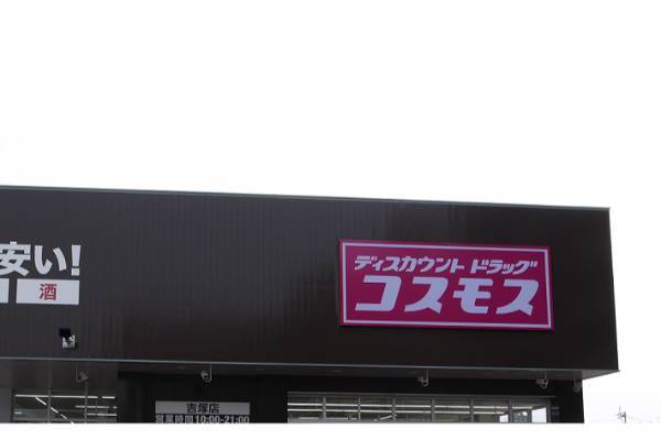 コスモス薬品、22年5月期の営業利益は297億円　単純比較で10.1％の減益