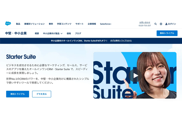 Salesforce Starter