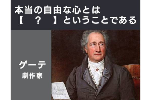 【？】に入ることばは？【名言 vol.240】