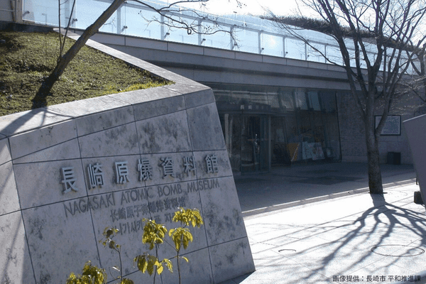 長崎原爆資料館