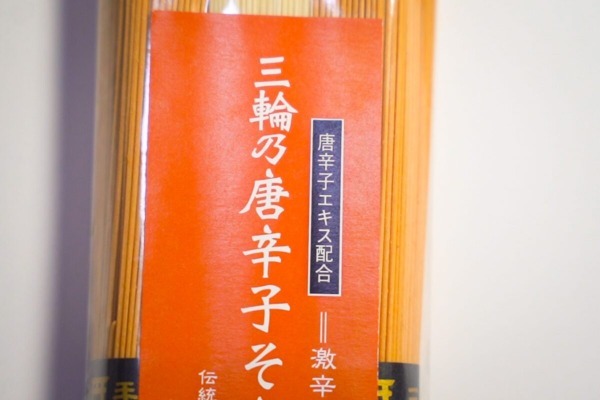 【激辛】このそうめん、一味違い過ぎる…　想像を超えて辛い『唐辛子そうめん』が最高だった