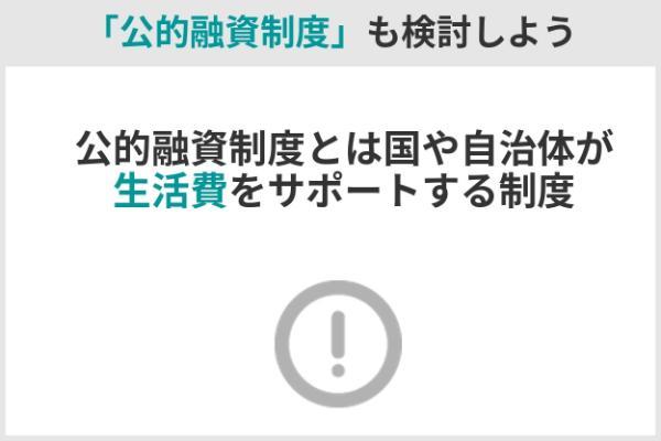 5.審査なしで20万円借りる方法は？