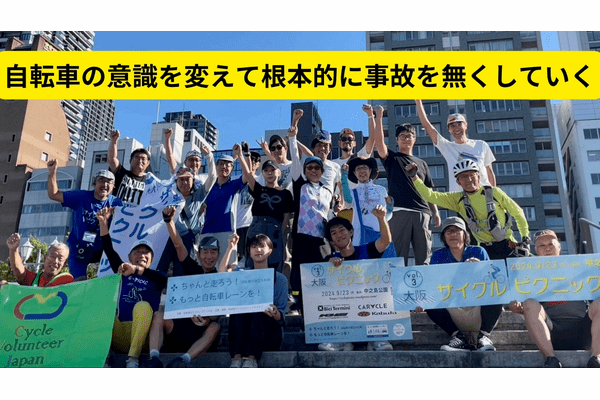 自転車事故の根本解決に挑む…スマートフォンGPS技術と段階的成長戦略の画像2