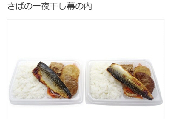 「さすがに高い」と波紋…セブン、さば1尾+小おかず4品の弁当・600円の複雑な理由