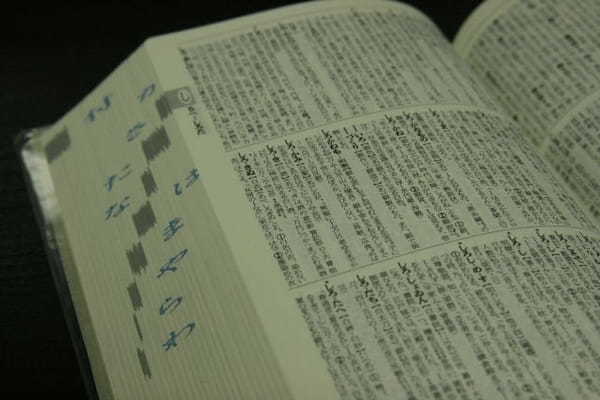 「おもむろに動き出した」がどんな動作か分かる？勘違いされやすい日本語『おもむろに』の使い方