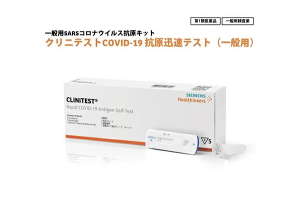 一般用抗原定性検査キット、日本調剤オンラインストアで販売