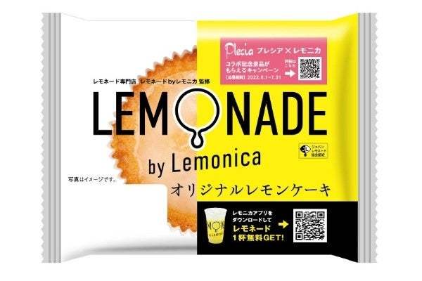 レモネード専門店『LEMONADE by Lemonica』監修のレモネードスイーツを6月1日より発売。さらにグッズが当たるフォトコンテストも同時開催！