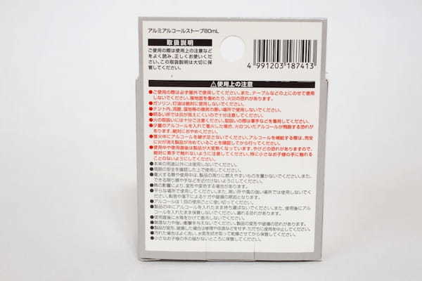 100円ショップでキャンプバーナーが発売！ キャンドゥで買ったギアを実践辛口レポ！