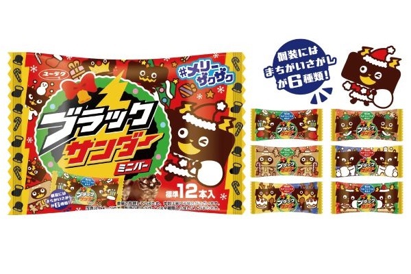 ブラックサンダーのクリスマス限定パッケージ！『ブラックサンダーミニバー クリスマス』新発売　ザクザク食感と６種類の「まちがいさがし」で遊び心満載